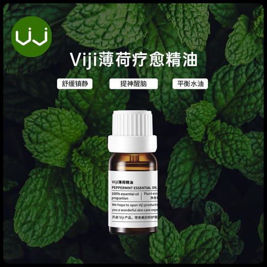 【云露专属】 Rasi单方薄荷精油 商品图2