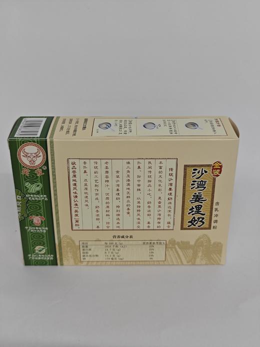 D英发沙湾姜埋奶175g 商品图5