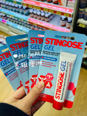 Stingose蚊虫叮咬凝胶天然安全孕妇新生儿可用