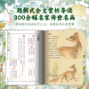 【现货！限量刷边100套】《诗经》全注全译全本彩图典藏版(全2册) #精选 商品缩略图3