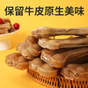 冒险与它皮压骨 狗狗磨牙零食 真牛皮骨头补钙易消化 多尺寸磨牙棒批发 商品缩略图5