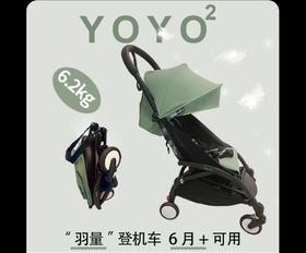 YOYO黑色车架+橄榄绿座垫