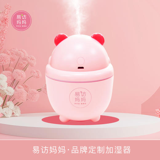 易访妈妈 」品牌萌宠加湿器 商品图0