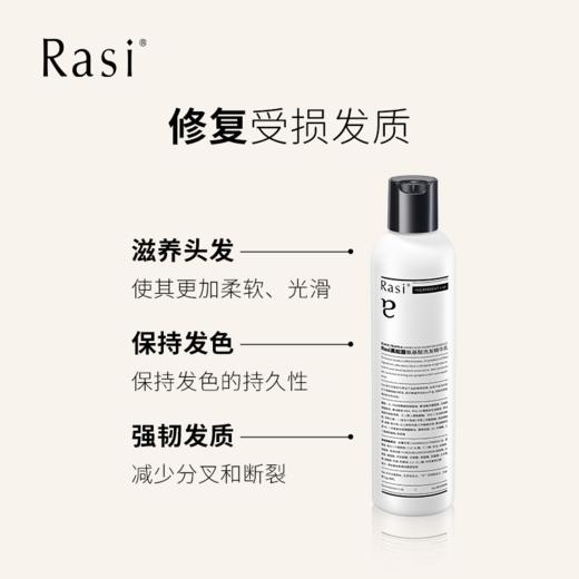 【云露专属】Rasi黑松露氨基酸洗发精华乳 商品图2