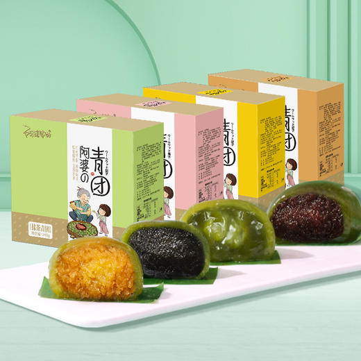 「4枚独立装！4款口味」阿婆家蛋黄肉松艾草青团 休闲网红零食品240g装 商品图1