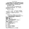 城市公共汽电车运营安全生产监督检查指导手册 商品缩略图4