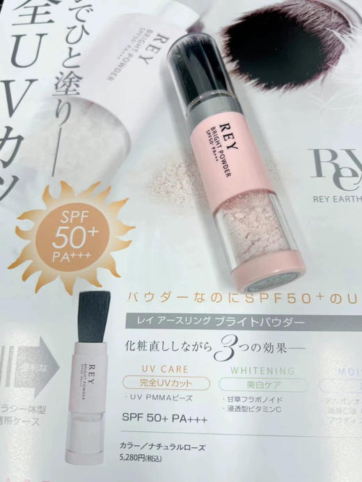 日本高端院线品牌REY田中玲子防晒蜜粉棒SPF50+/PA+++ 三合一UV防晒扫便携式补妆棒敏感肌防紫外线 商品图5