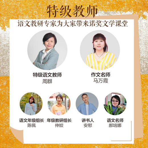 《给孩子看的诺奖大师系列》 7册 精选诺贝尔文学奖百年来的大师佳作 商品图3