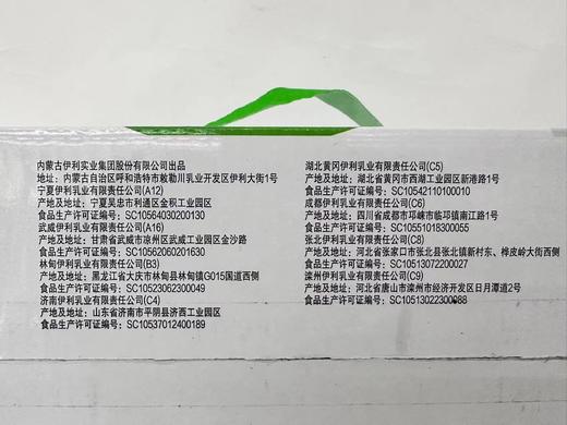 伊利纯牛奶200ml*24 商品图4