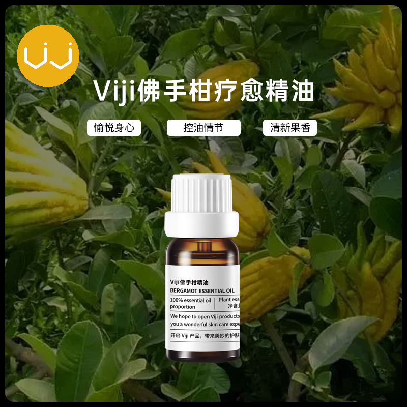 【小天使专属】Rasi单方佛手柑精油