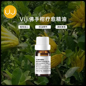 【小天使专属】Rasi单方佛手柑精油