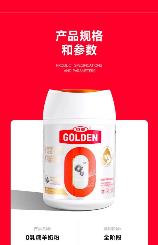 谷登零乳糖羊奶粉(犬用) 商品图6