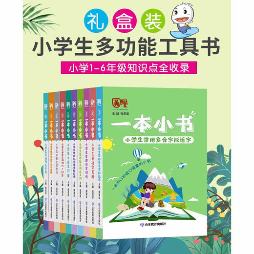 一本小书-小学 商品图1