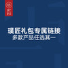 中阶礼包：璞匠宠粉多款产品任选一 商品缩略图0