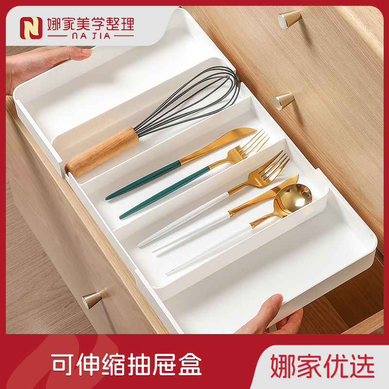 【白色】娜家可伸缩分隔整理盘