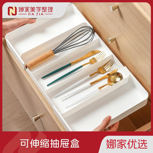 【白色】娜家可伸缩分隔整理盘 商品图0
