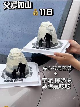 父爱如山