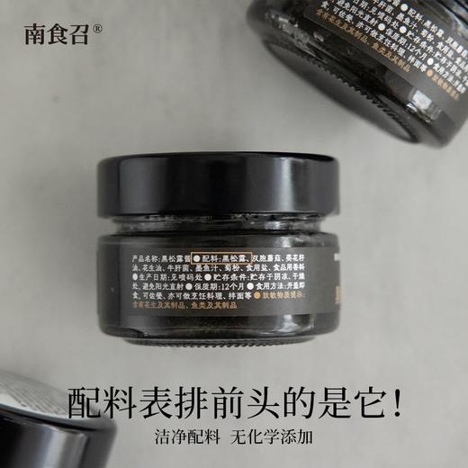 南食召 黑松露酱 商品图4