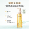 溪木源层孔菌毛孔净澈舒缓洁颜蜜 120ml 商品缩略图7