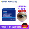 德国进口Orthomol AMD奥适宝中老年成人叶黄素眼睛护眼保健品胶囊 商品缩略图4