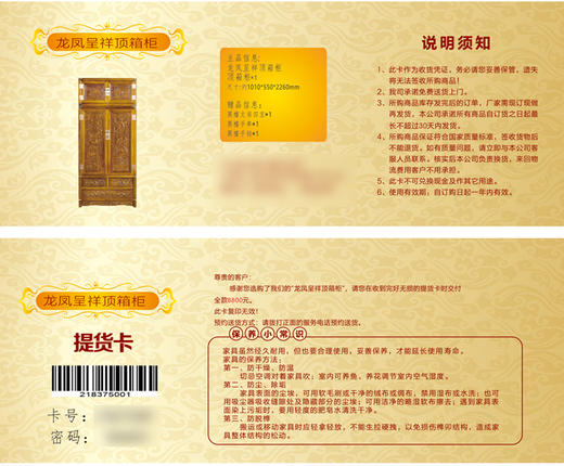 金丝楠家具 商品图4