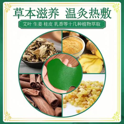 艾草颈椎贴 商品图2