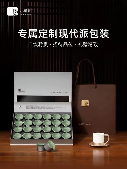 小罐茶 银罐24罐装早春龙井茶24*4g 商品图0