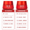 【双节大促价】大牌正品SK-II大红瓶面霜滋润/轻盈80g老款清-喜出 商品缩略图1