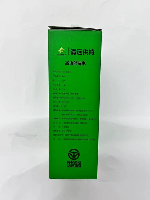 高山丝苗米（5KG) 商品图2