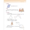 看图思解·初中几何（拓展篇）/浙大数学优辅/王海生 应文钦 倪明 齐敏编著/浙江大学出版社 商品缩略图3