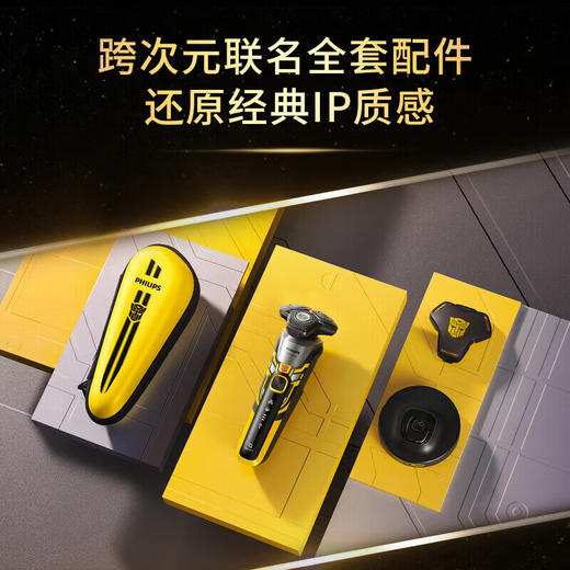 【6F】飞利浦（PHILIPS）剃须刀电动蜂巢5系变形金刚大黄蜂联名微提切科技刮胡刀剃胡刀生日礼物送男友送老公 S5 礼盒装 商品图5