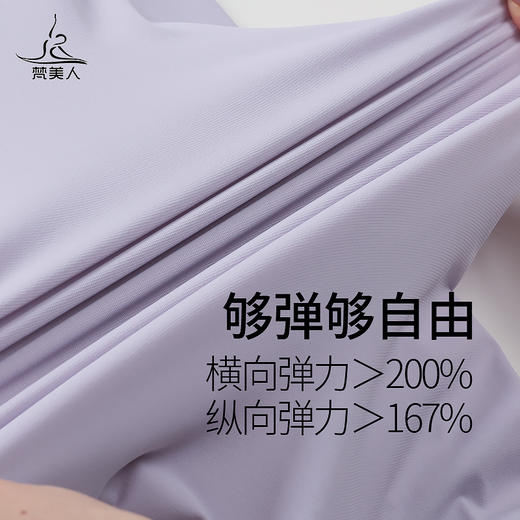 梵美人 F9027 瑜伽阔腿长裤 肌理冰肤防晒 商品图3