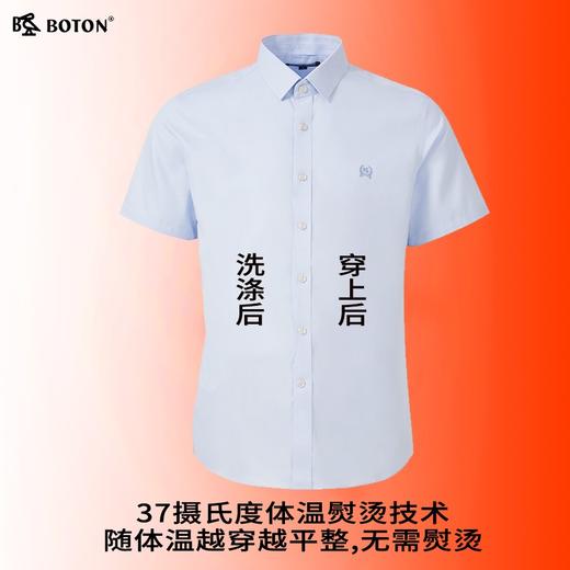 波顿男士夏季透气高端纯棉短袖衬衫免烫纯色商务休闲衬衣MS890222 商品图3