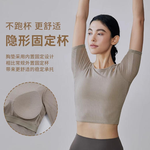 【限时秒】YOGACODE【火树银花系列】2024 罗纹运动上衣半固定胸垫健身服短袖T恤DST865 商品图1