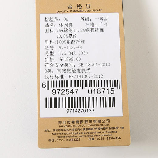 YvesFigarau伊夫·费嘉罗新款休闲裤971427 商品图5
