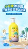 朋禾小可爱沐浴露（3-12岁儿童适用）300ml 商品缩略图0