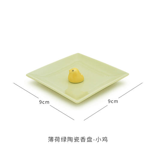 【礼想心动】NipponKodo 日本香堂 薄荷绿 陶瓷香盘 小鸡 152g 商品图0