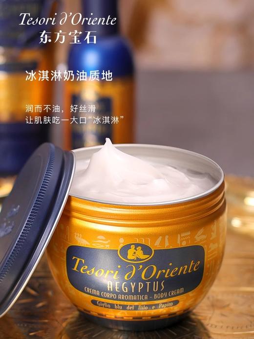 【林栖好物】意大利东方宝石香氛身体乳300ml/瓶 商品图12