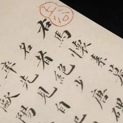 存世孤本 首次出版｜上图藏 唐《马怀素墓志铭》六合函套金丝楠面板签名特装版限量发售260部 商品图12