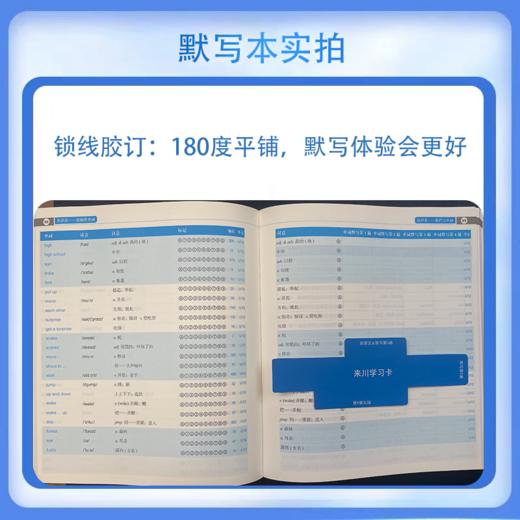 来川初中英语单词默写本（多版本可选）同步教材 商品图4