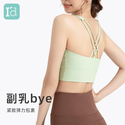 爱帝女式瑜伽背心自带胸垫免穿BRA运动上衣 商品图4