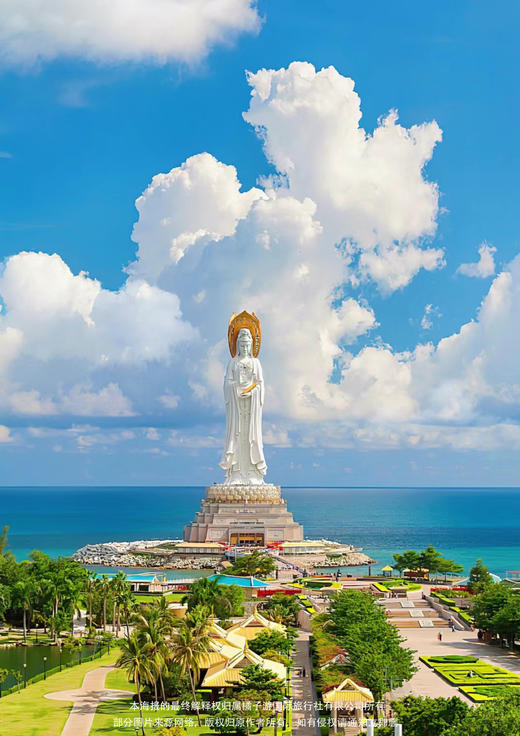 【三亚海岛戏浪】直飞三亚4天游 商品图1