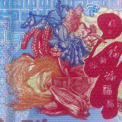 2024龙年生肖纪念券 封装评级69分 商品图4