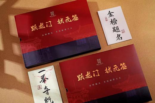 【赠金榜题名红绳手绳+龙年金箔券钞】《跃龙门·状元签》名校邮票大全礼盒装 商品图1