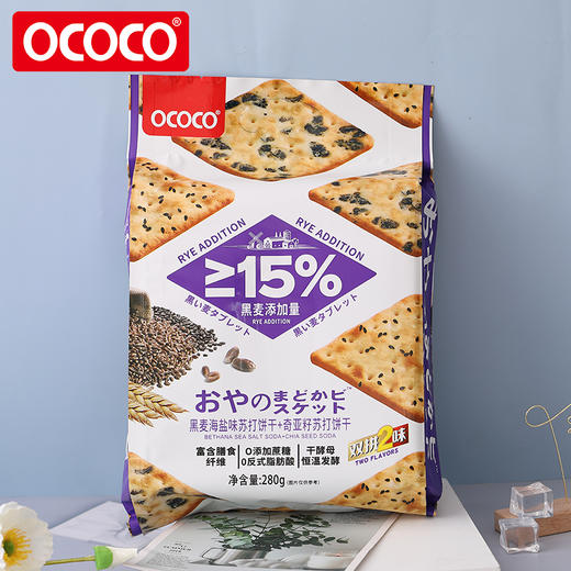 OCOCO  黑麦海盐苏打饼干（奇亚籽）280g 商品图0