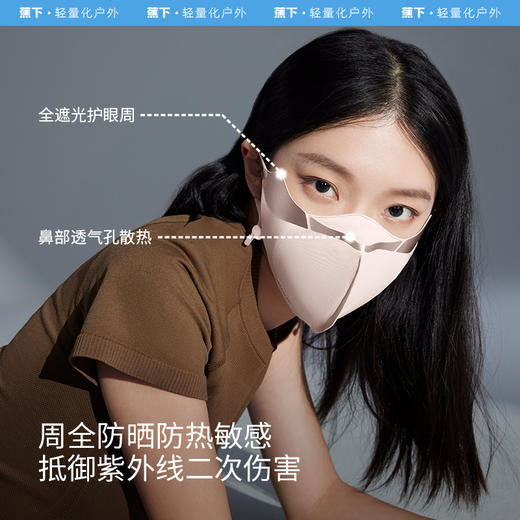 蕉下屏护罩防晒口罩SS35724空腔支撑黑胶冰丝透气敏感肌修护脸罩 商品图3