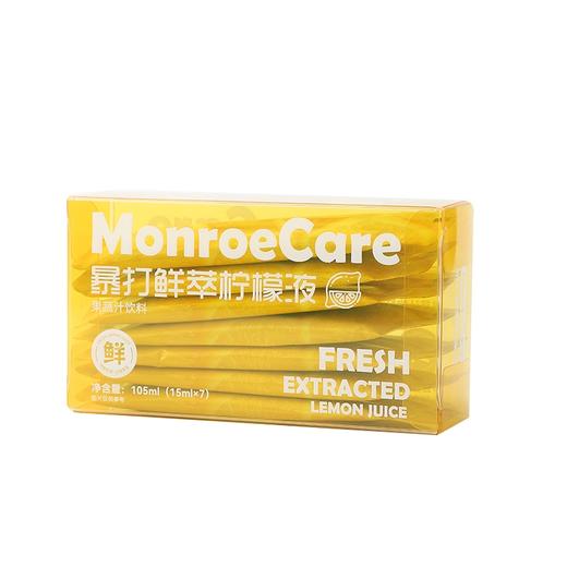 Monroecare暴打鲜萃柠檬液105ml(15ml*7) 商品图7