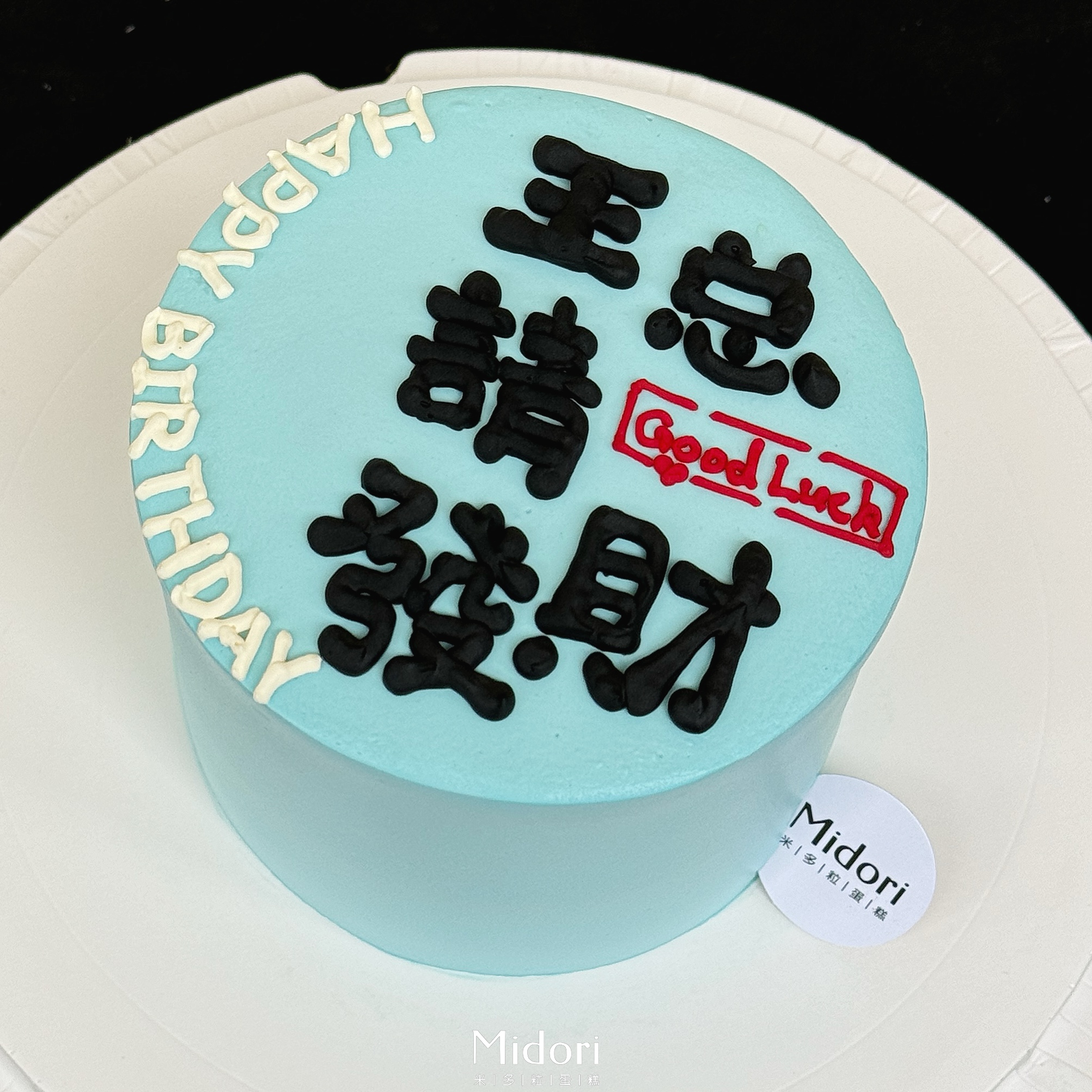 王子请发财 | 搞钱男孩