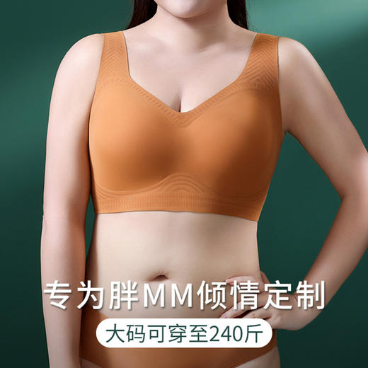 奢姿大码女装2024新款提拉无压背心款时尚打底全罩杯百搭简约内衣92633 商品图1