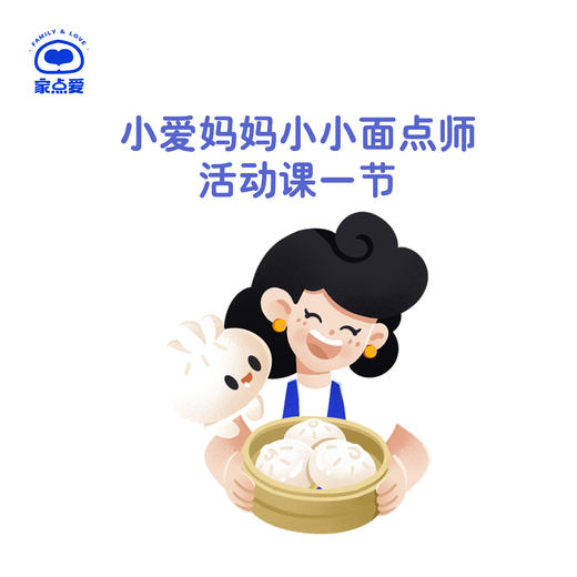 线下面点课程 商品图0